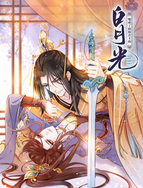 我老婆是魔王大人(2023)海报