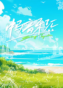 中馬音樂匯(2024)海報