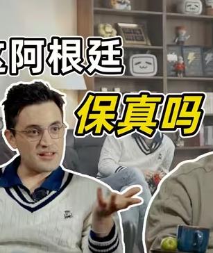 中國人拍的阿根廷阿根廷人怎麼看(2025)海報