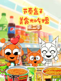节奏盒子美食大吃播第二季(2025)海报