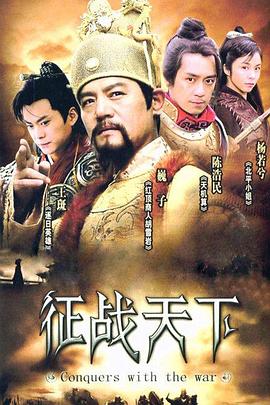 劍出江南(2003)海報