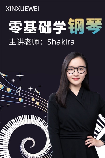 零基础学钢琴(2025)海报