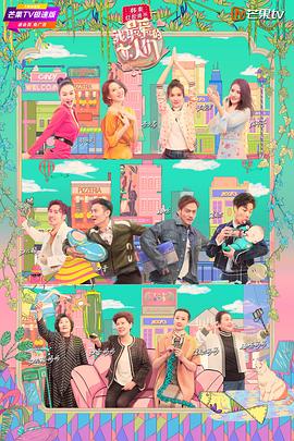 我最愛的女人們 寶藏版(2019)海報