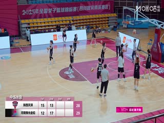 全国女子篮球锦标赛 陕西天泽VS河南豫光金铅 20251014海报