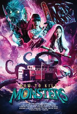 杀死怪兽的方法(2023)海报