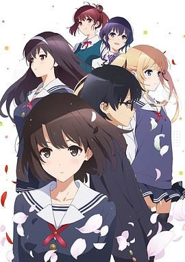 路人女主的養成方法 第二季(2015)海報