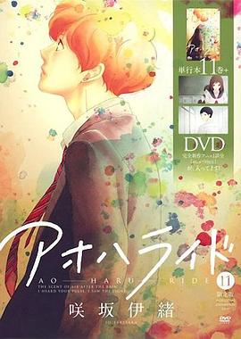 青春之旅OAD:unwritten(2014)海报