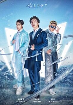 原子少年 第二季(2022)海報