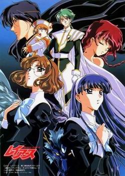 魔法騎士雷阿斯OVA(1997)海報