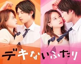 没用的两个人(2022)海报