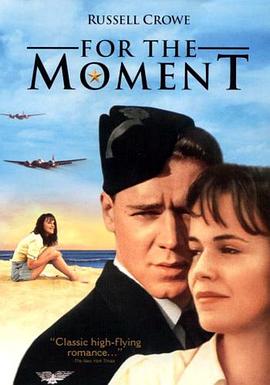 眼下的一刻(1996)海报