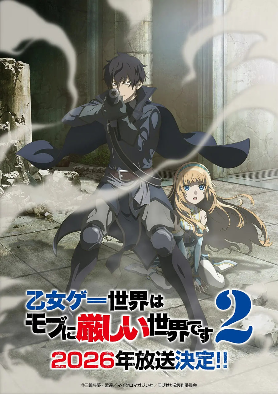 乙女遊戲世界對路人角色很不友好第二季(2022)海報