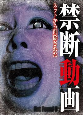 鬼停格之恶灵横行(2012)海报