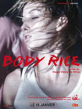 放逐男女(2006)海报