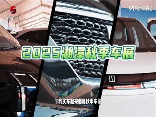 湖南省足球聯賽 湘潭隊VS郴州隊 20251101海報