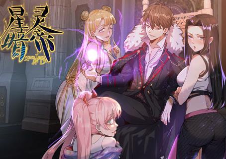 星靈暗帝動態漫畫(2023)海報