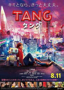 唐2022(2022)海報