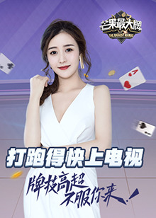 芒果最大牌2019(2019)海報