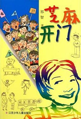 芝麻开门(2002)海报