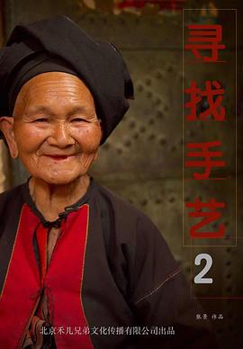 尋找手藝2(2019)海報