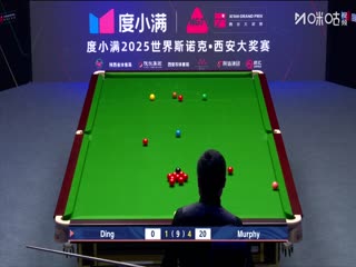 2025斯诺克西安大奖赛四分之一决赛 肖恩·墨菲5-3丁俊晖(朱蒙) 20251011海报