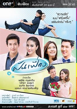 幻夢國語(2014)海報