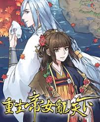 重生帝女亂天下·動態漫(2022)海報