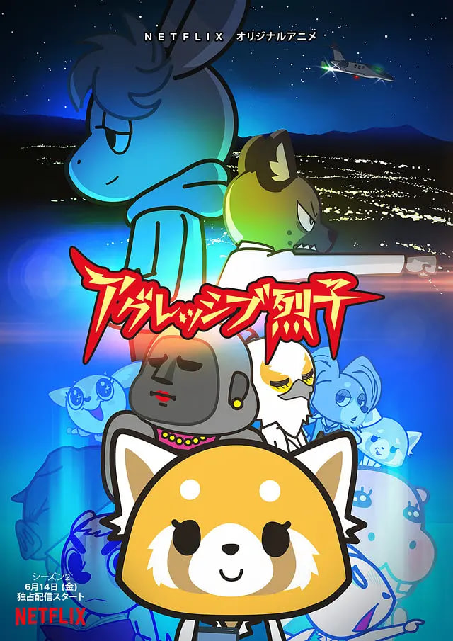 職場小烈 第二季(2018)海報