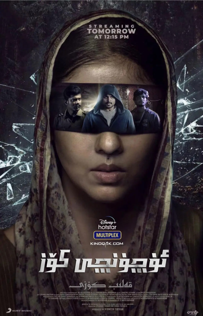 第三只眼 2021(2021)海报