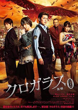 黑鴉前傳(2022)海報
