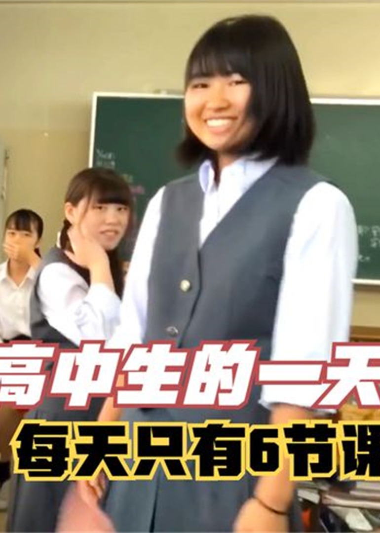 那些你不知道的趣事海报
