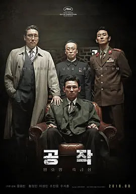 特工 2018(2018)海報