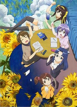 小長門有希的消失OAD(2015)海報