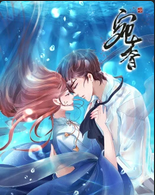 宛香动态漫(2019)海报