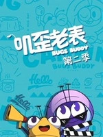 嘰歪老表第二季(2022)海報