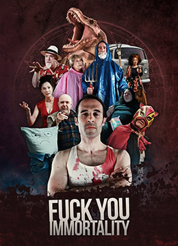 操你大爷(2019)海报