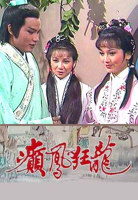韩嫣翠粤语(1982)海报