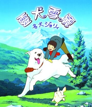 靈犬雪麗(2010)海報