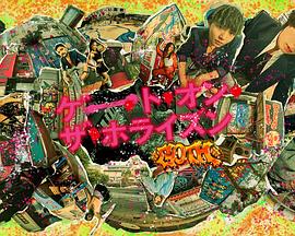 地平線之門~GOTH~(2025)海報