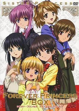 妹妹公主第二季(2001)海报