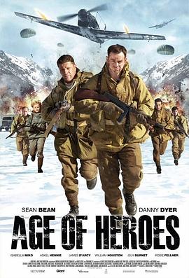 英雄时代2011(2011)海报