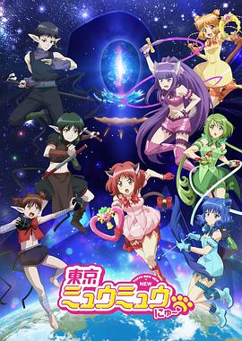 東京貓貓 第二季(2022)海報
