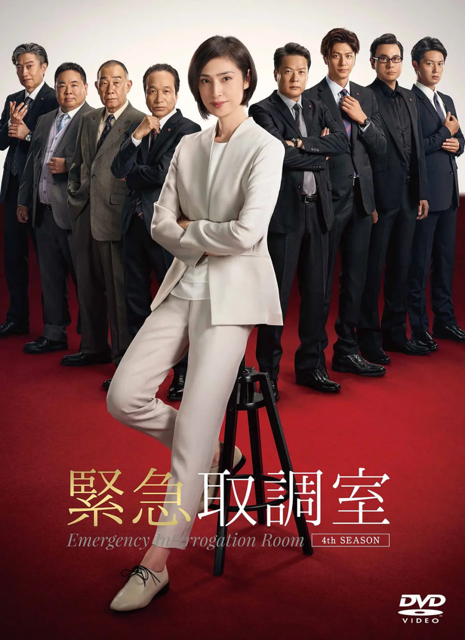 緊急審訊室4(2021)海報