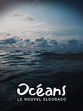 海洋大寶藏粵語(2019)海報