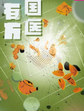 国医有方(2022)海报