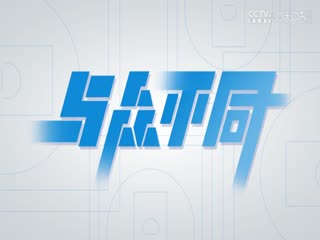 超三聯賽 澳門南沙青蟹20.21南海龍獅 20231013海報