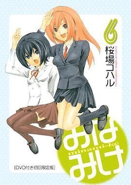 南家三姐妹 甜品別腹(2009)海報