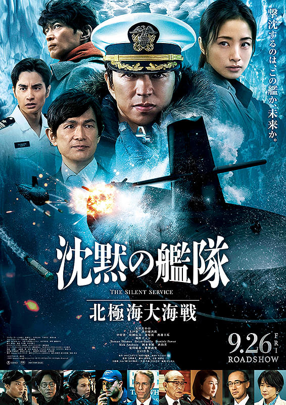 沉默的艦隊2(2025)海報