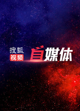100秒学化妆(2016)海报