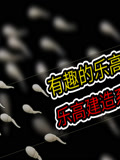乐高建造(2026)海报
